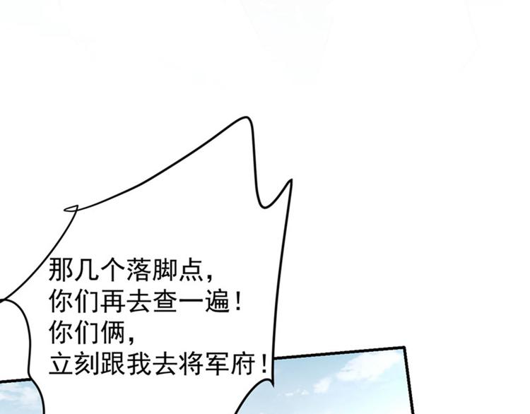 第75话 林涵的危机36