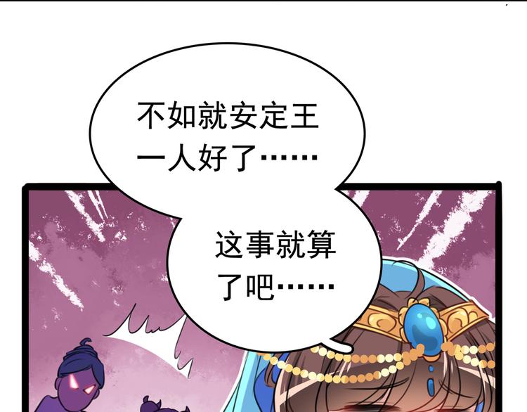 第231话 有种不好的预感……82