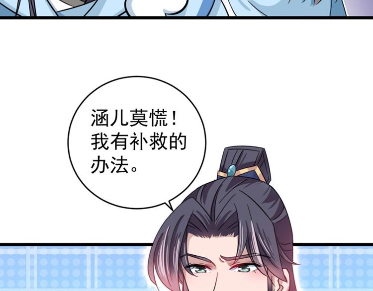 第243话 不会遭天谴吧！50