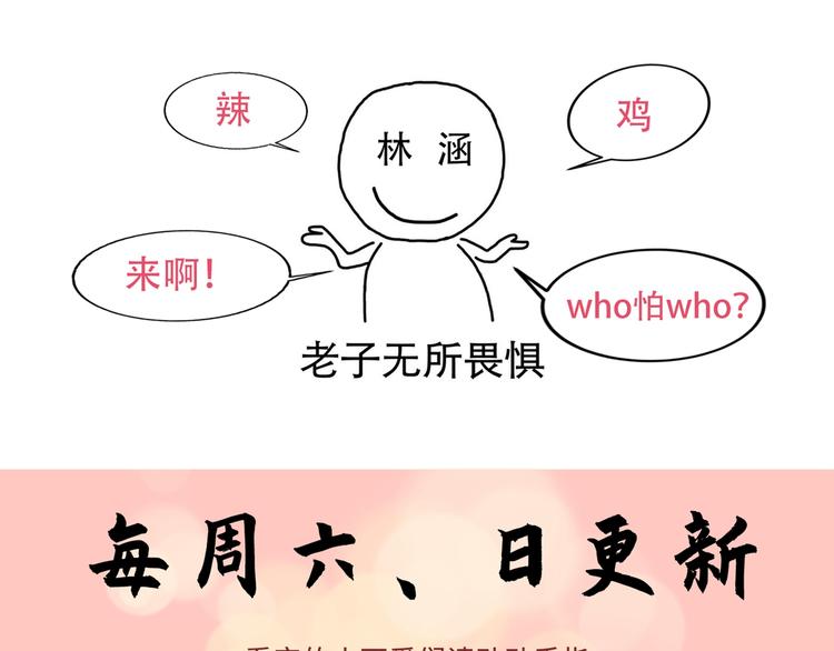 第181话 离我的男人远点儿！93