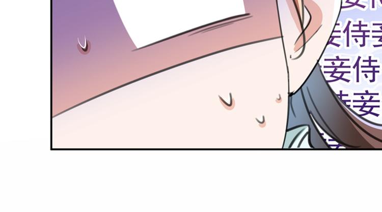 第121话 皇上让我做侍妾？54