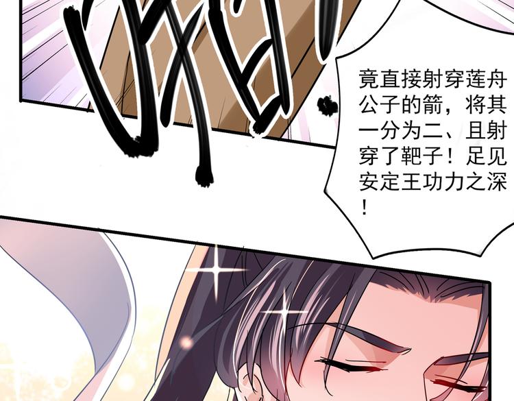 第263话 情敌相见，分外眼红68