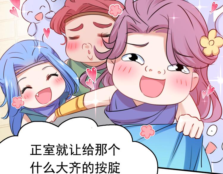 第225话 你是…国师她爹？！21