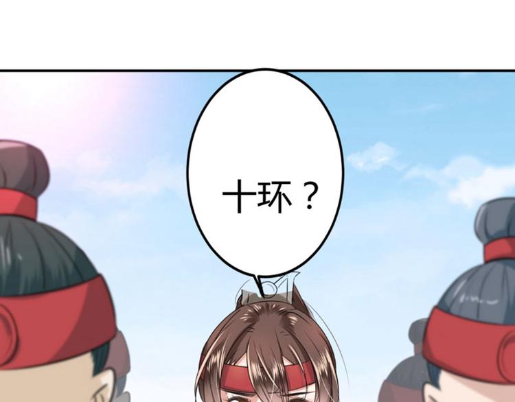 第15话 羽林营69