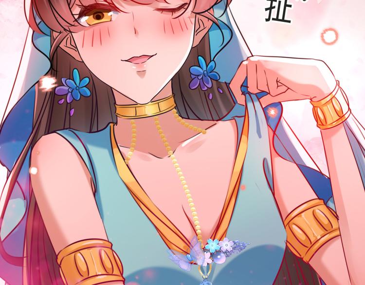 第238话 我会好好对待你~52