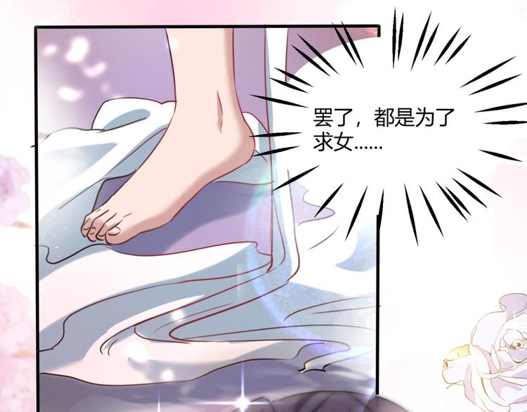 第244话 走错浴室了！50