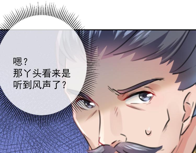 第121话 皇上让我做侍妾？89