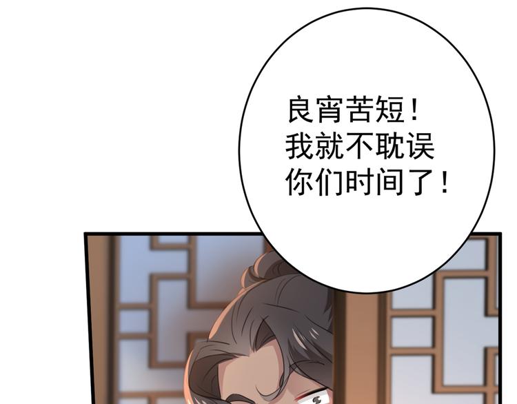 第191话 我们别浪费时间了52