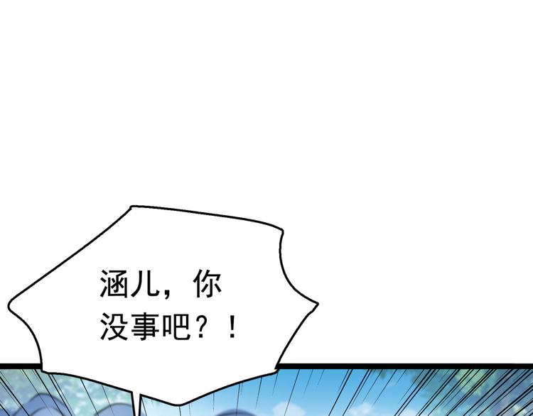 第241话 从天而降的真命天女65