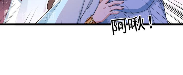 第241话 从天而降的真命天女67