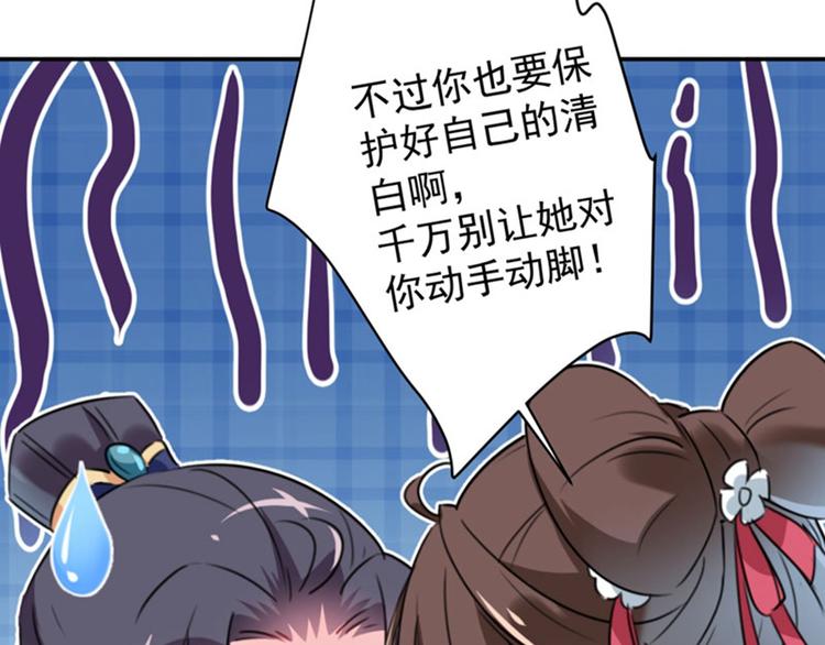 第106话 一切只为了救他54