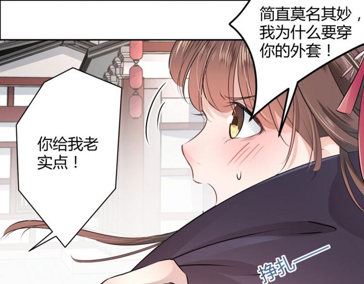 第33话 你给我穿上！48