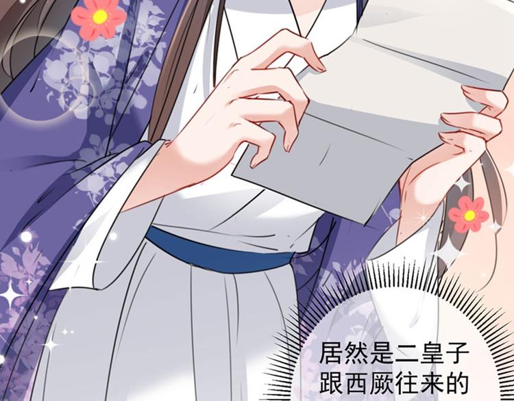 第107话 她是我的未婚妻！44