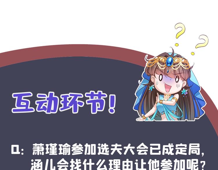 第231话 有种不好的预感……112