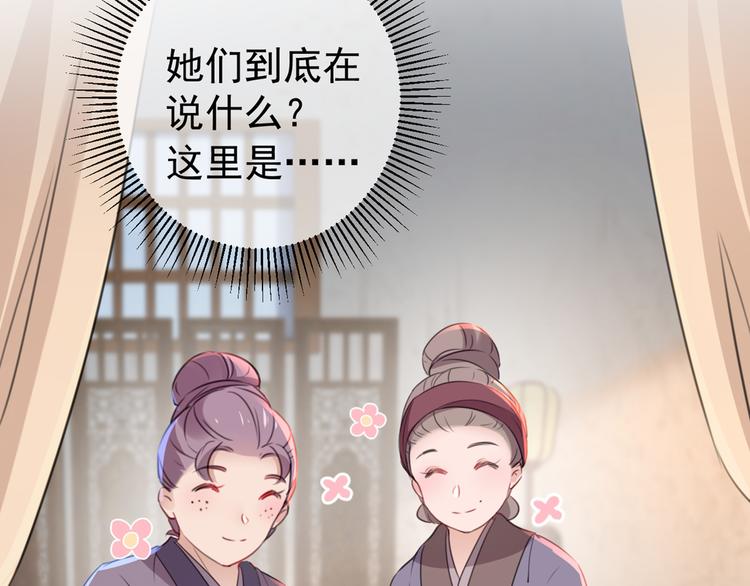 第185话 今天要成亲？94