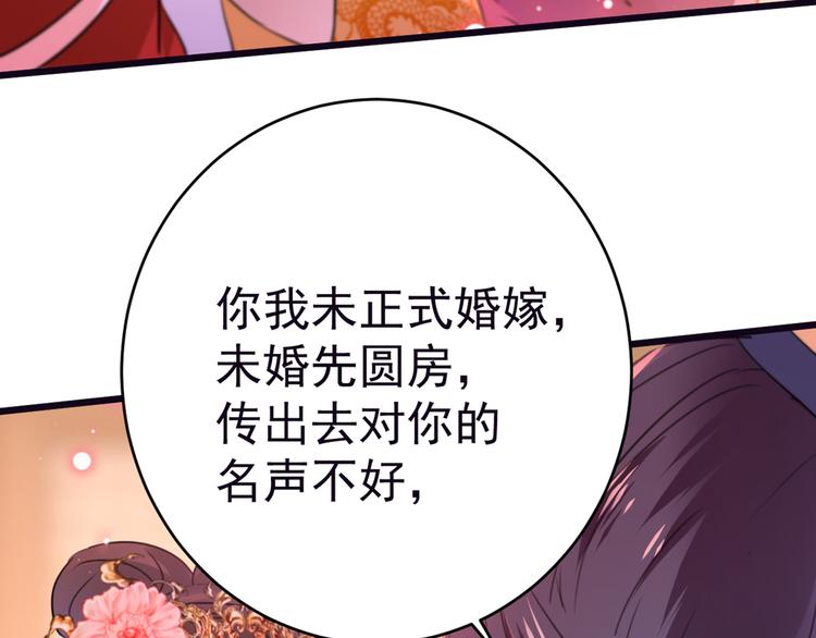 第207话 我要拥有你的全部！18