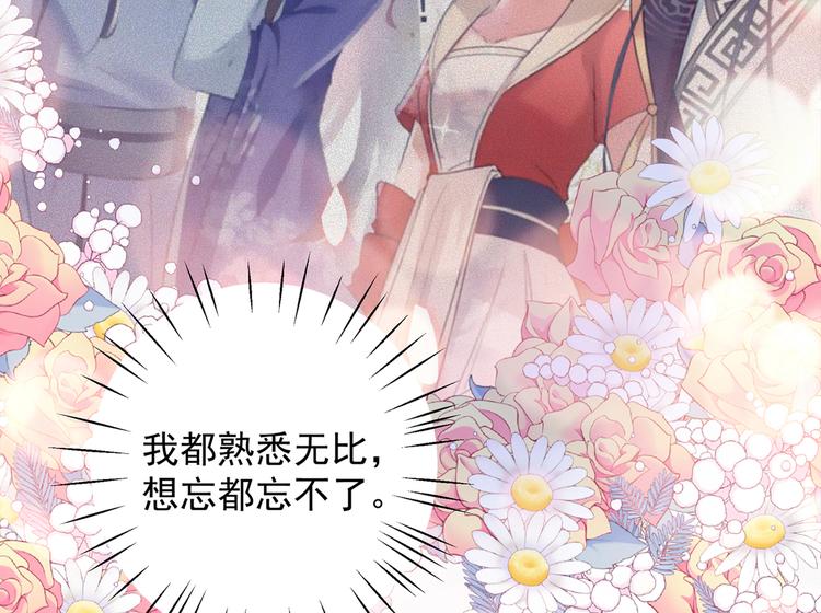 第271话 他竟没认出我？！74