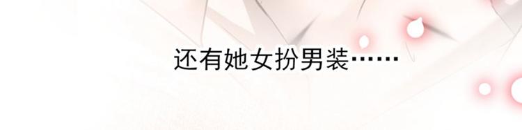 第89话 “娘子”的秘密18