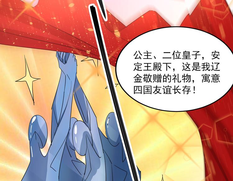 第261话 她的纹章不见了？！36