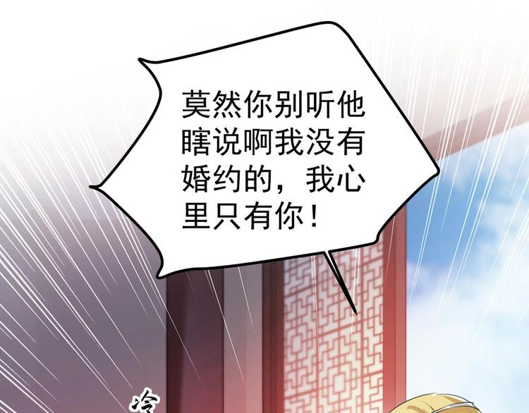 第213话 寻回失散的西厥公主20
