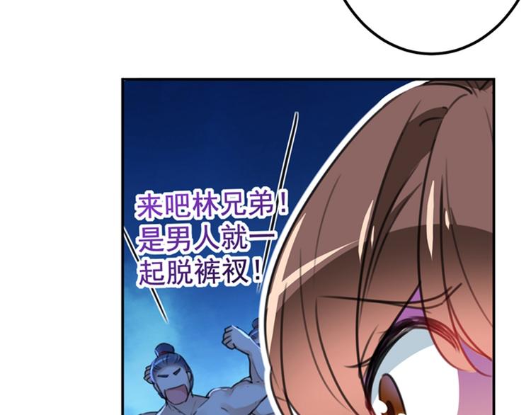 第144话 收了爪子的小野猫10