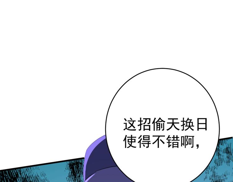 第208话 她岂是你能碰的！4