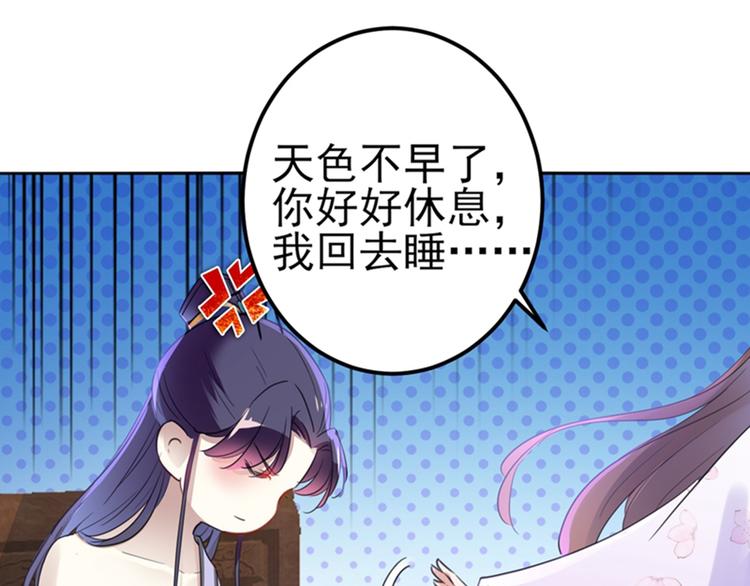第165话 还想继续摸吗？88