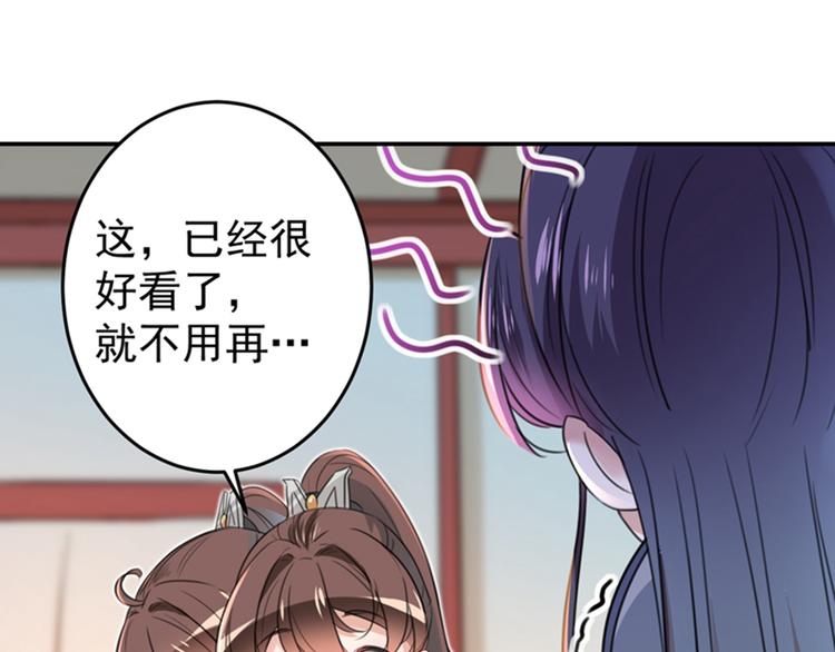 第149话 你在撩本王？28