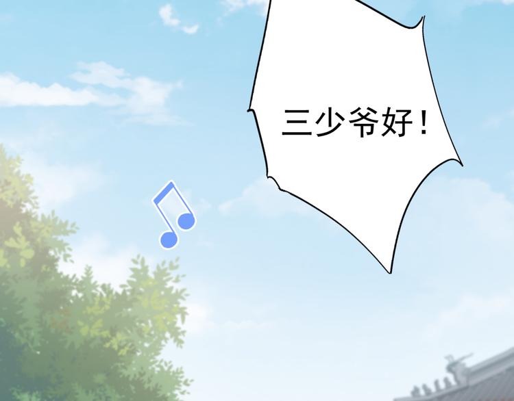 第199话 等本王上门提亲33