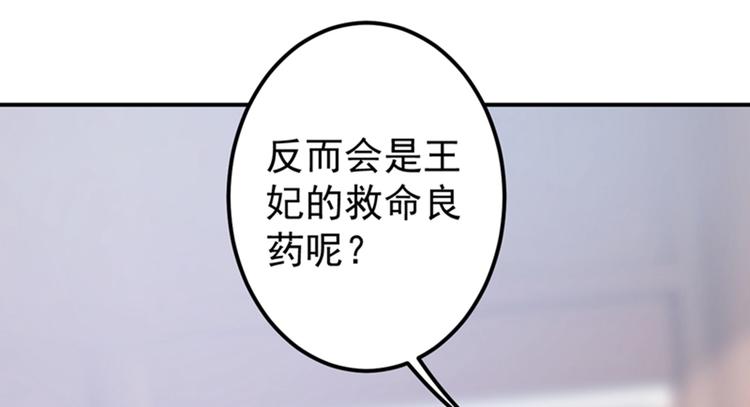 第132话 向本王的夫人道歉！49