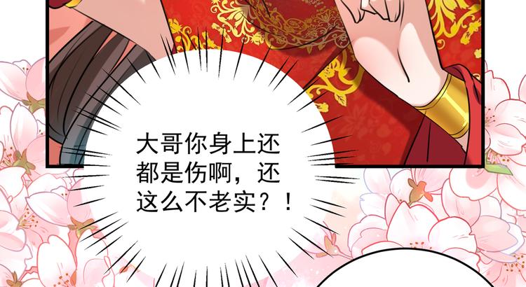 第274话 我们~深入沟通一下80