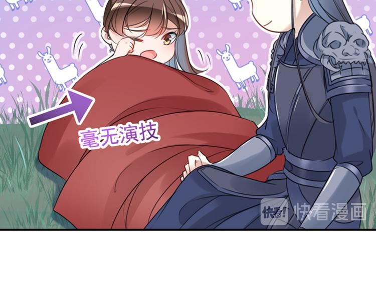 第142话 本王允许你以身相许28