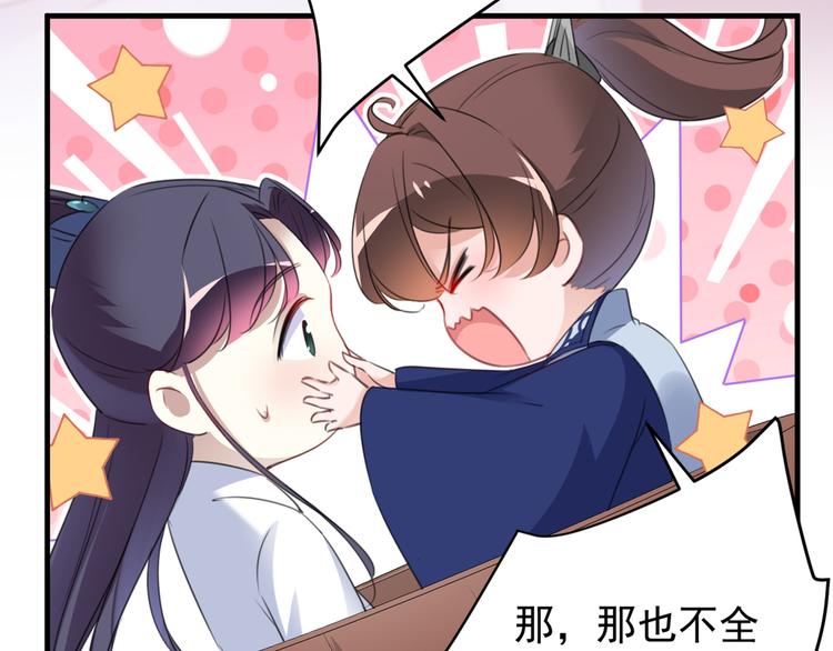 第176话 让我们互为解药吧17