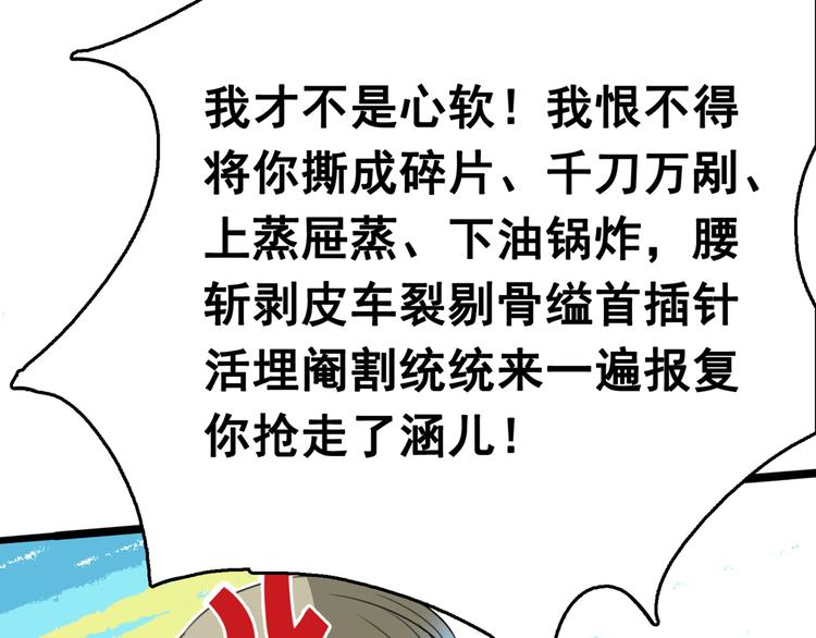 第218话 我才不是心软！89