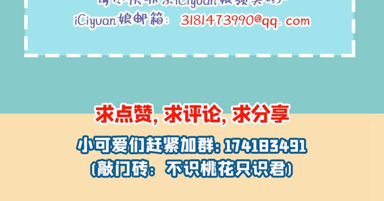 第207话 我要拥有你的全部！153