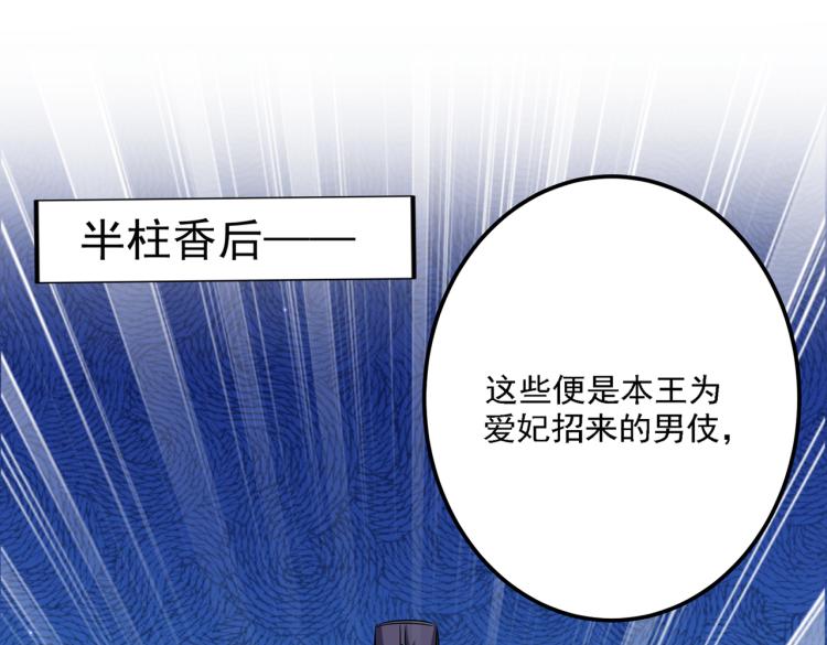 第302话 你想玩男人？72