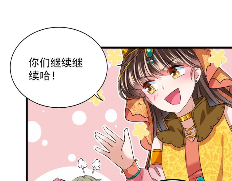 第269话 兄弟，注意措施！55