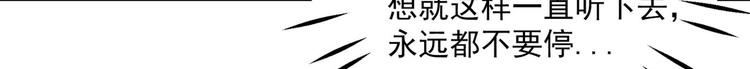 第255话 蛊惑人心的琴声91