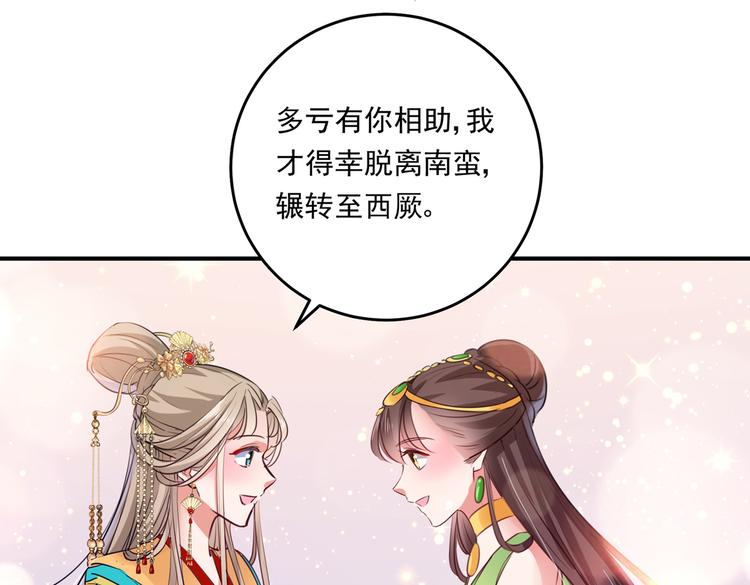 第282话 林涵，真的是你？！54