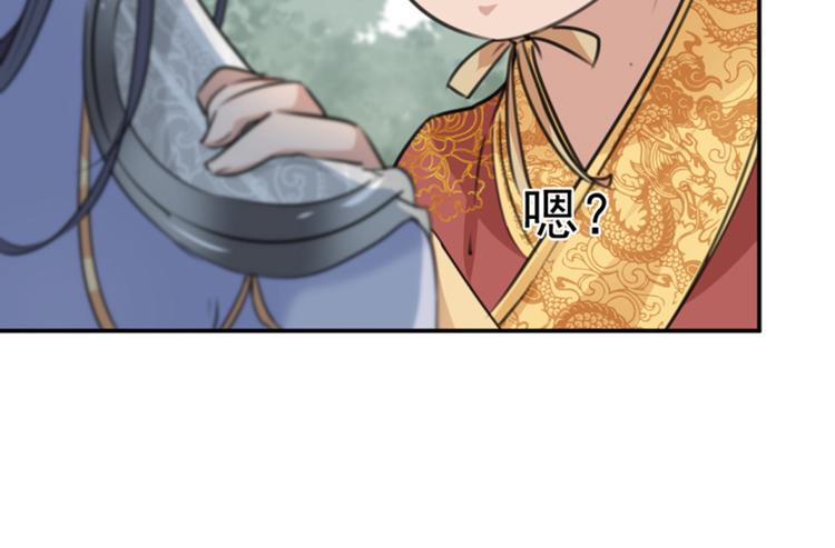 第117话 被太子盯上了？！102