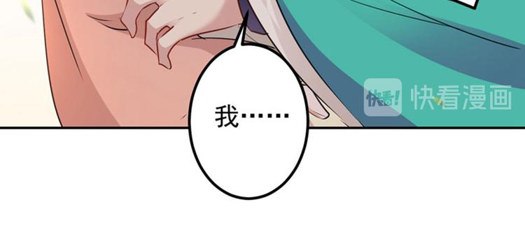 第69话 你很在乎萧瑾瑜？48