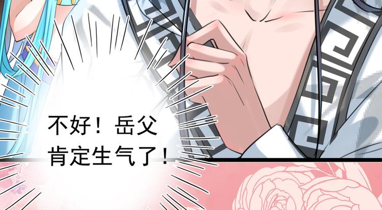 第238话 我会好好对待你~50