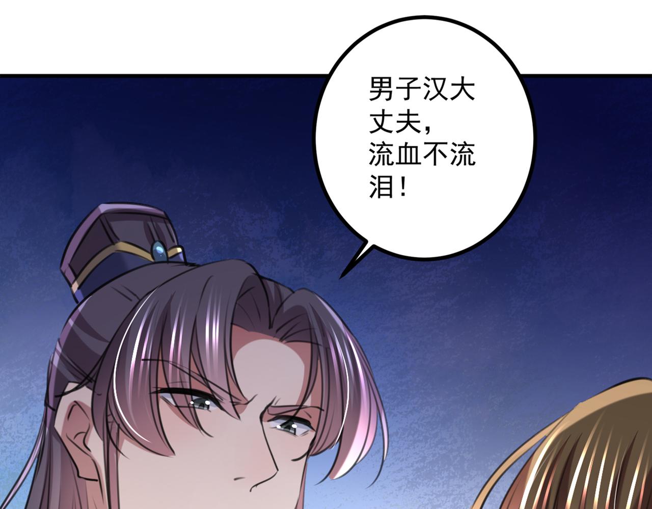 第331话 小皇帝有自残行为？49