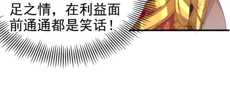 第313话 六哥才是幕后之人！82