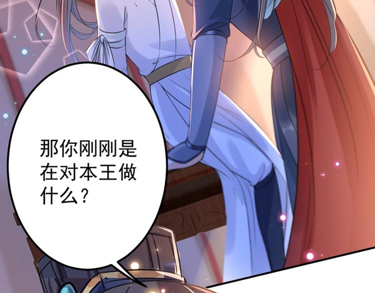 第149话 你在撩本王？79