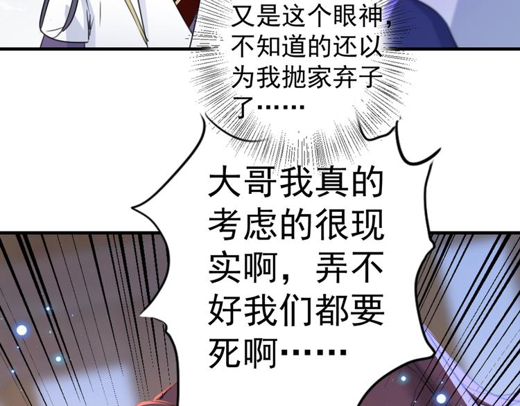 第198话 终老一生，白首不离62