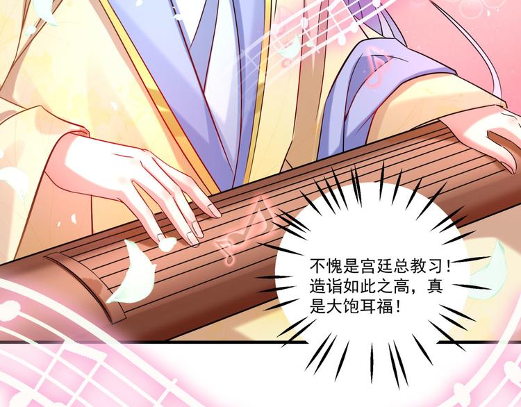 第255话 蛊惑人心的琴声87