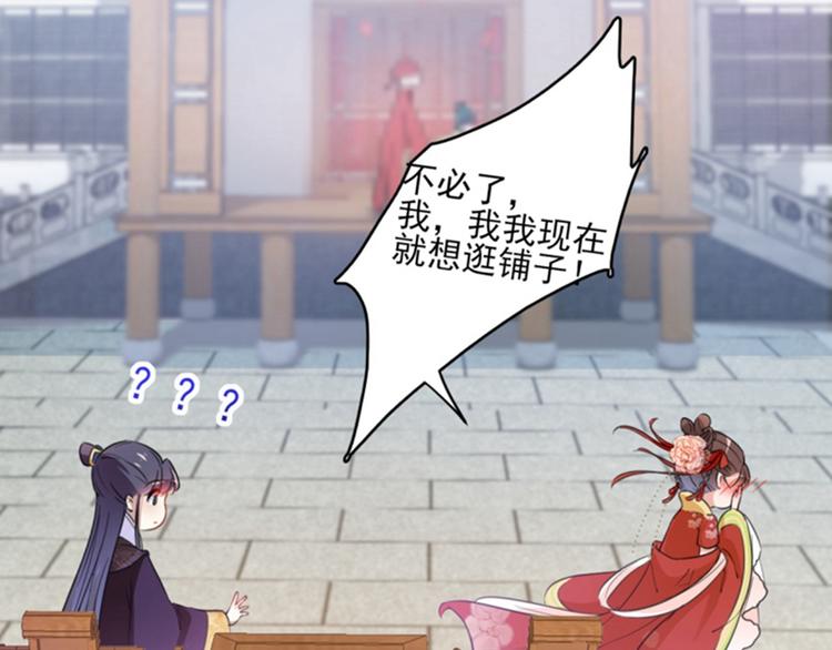 第159话 糖人要舔着吃？21