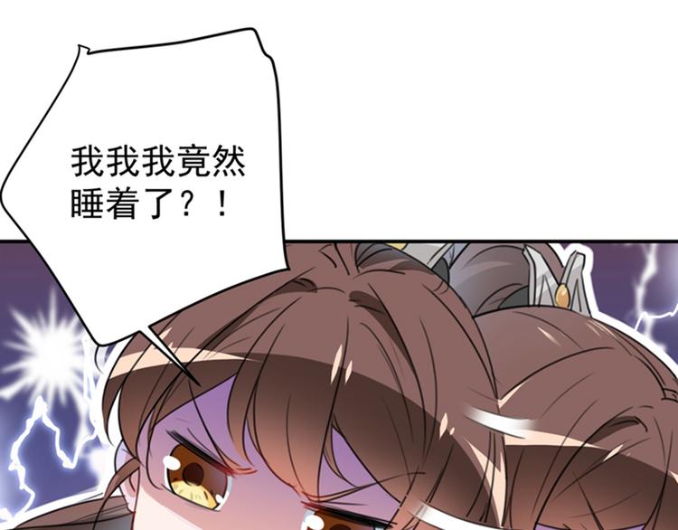 第144话 收了爪子的小野猫60