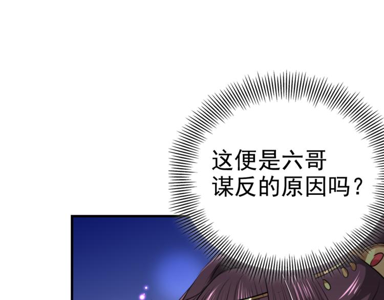 第314话 用你的血复活沐心33